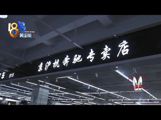【1818黄金眼】贷款购车有异议。老板伸手抢手机?